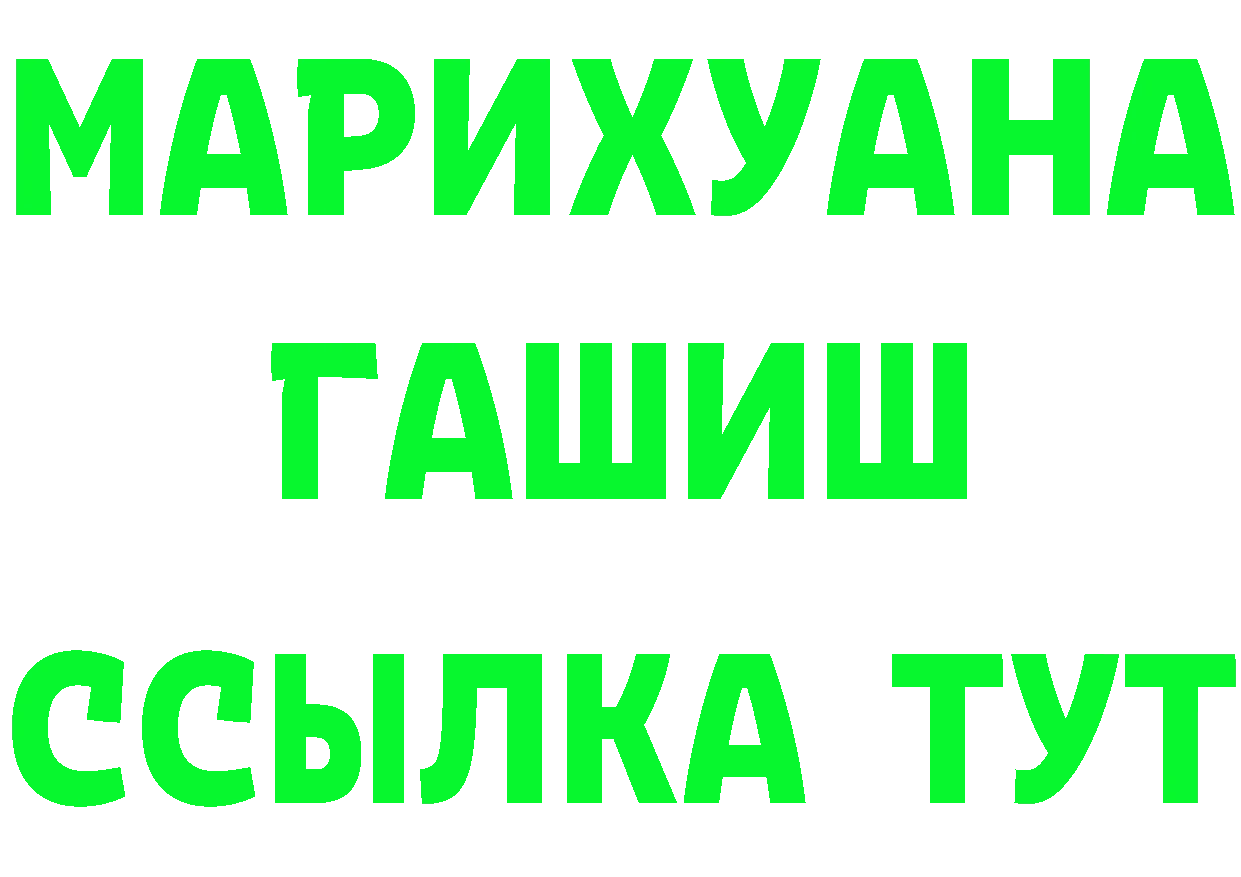 ГАШ 40% ТГК ссылки площадка KRAKEN Западная Двина